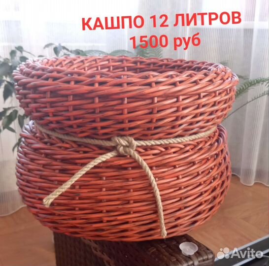 Кашпо для цветов