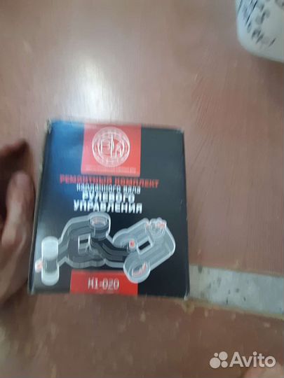 Ремонтный комплект рулевого управления