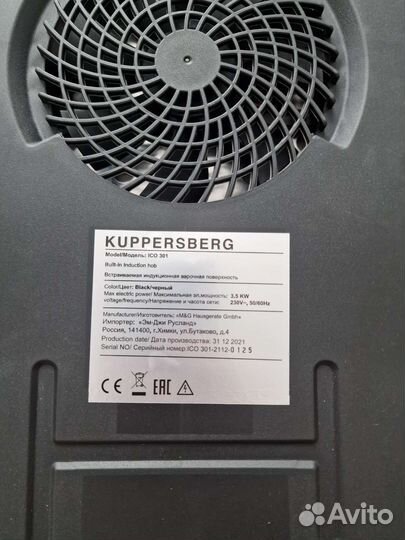 Индукционная варочная панель Kuppersberg ICO 301