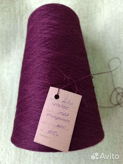 Пряжа в бобинах