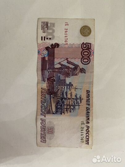 Банкнота 500 рублей с корабликом 1997 года