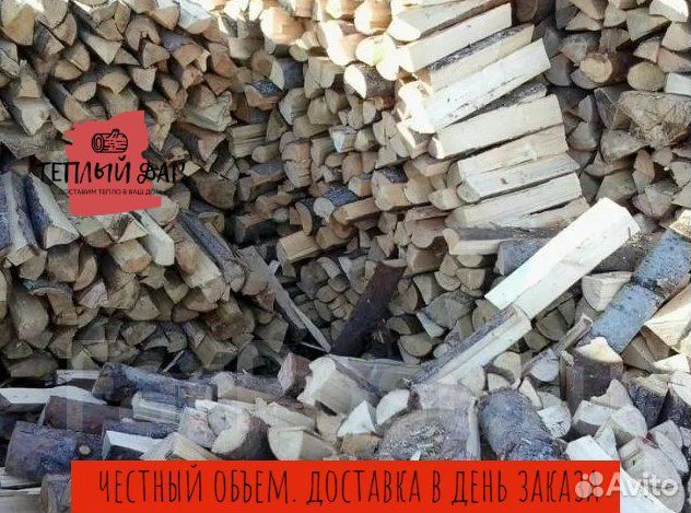 Дрова недокол