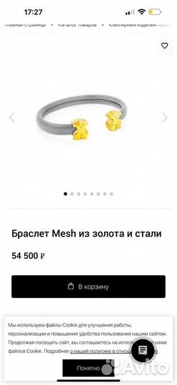 Золотой браслет