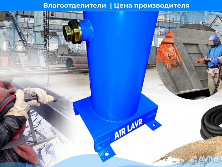 Влагоотделитель 6000 лит