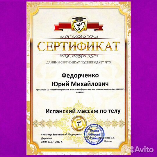 Коррекция фигуры, реабилитация