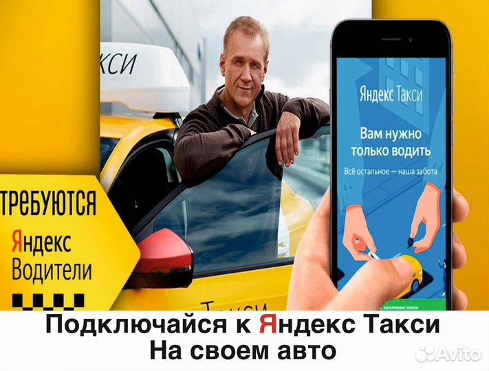 Водитель на своем авто