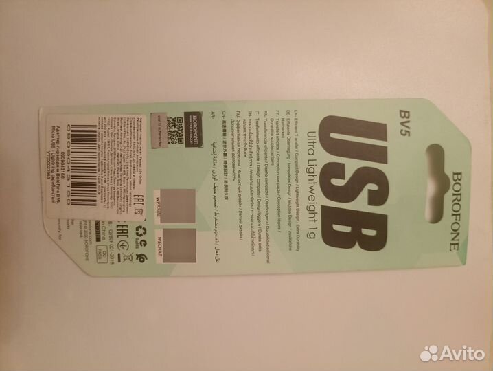 Переходник Lightning USB