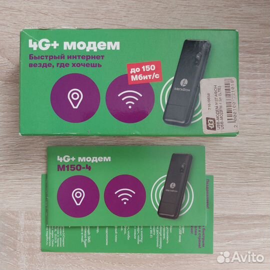 Usb-модем 4G+ мегафон