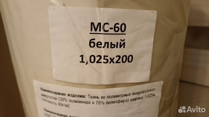 Ткань для уборки в рулоне Микроспам