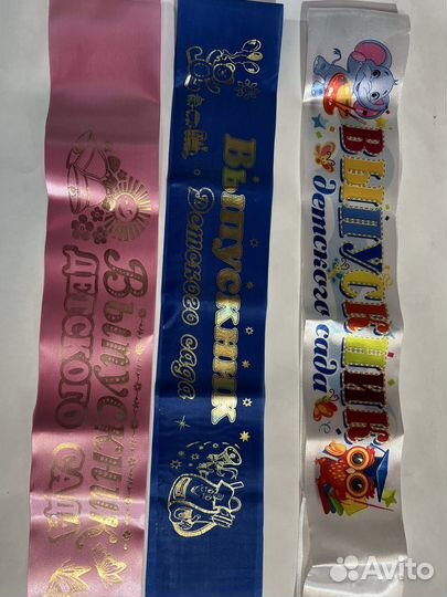 Ленты выпускника