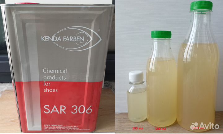 Клей для обуви