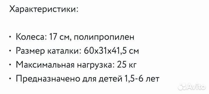 Машинка каталка толокар