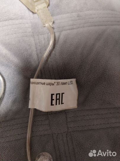 Гирлянда разноцветная