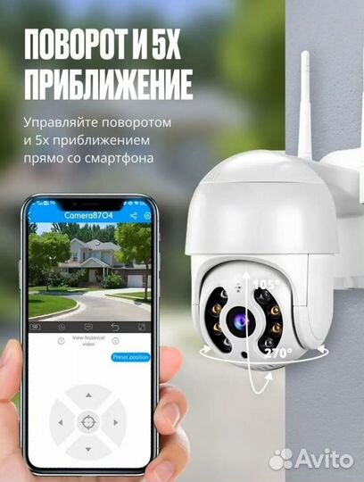 Камера видеонаблюдения wifi уличная