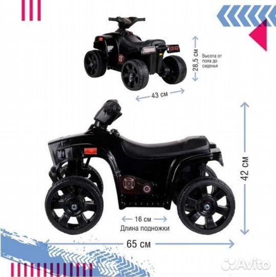 Детский электромобиль