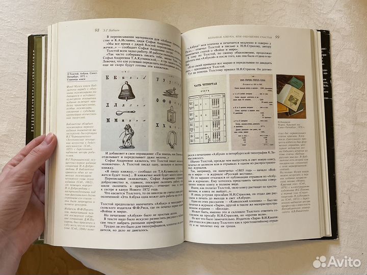 Книжные сокровища мира