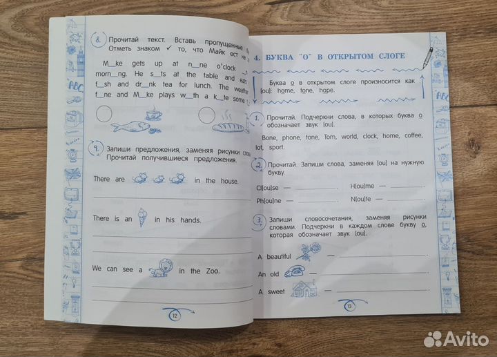 Английский язык. Чтение