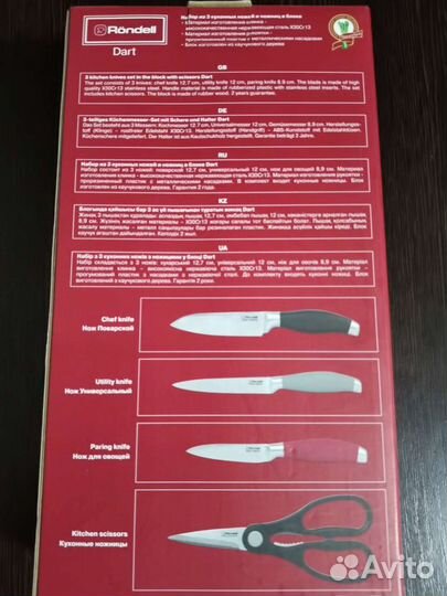 Набор ножей Rondell (новый)