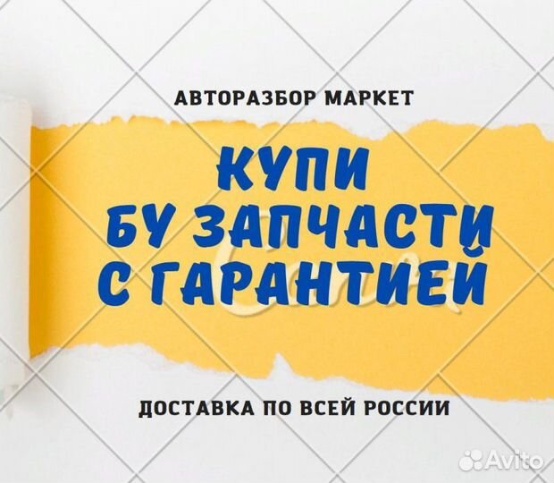 Блок электронный Renault Sandero