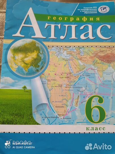 Атлас по географии 6 класс