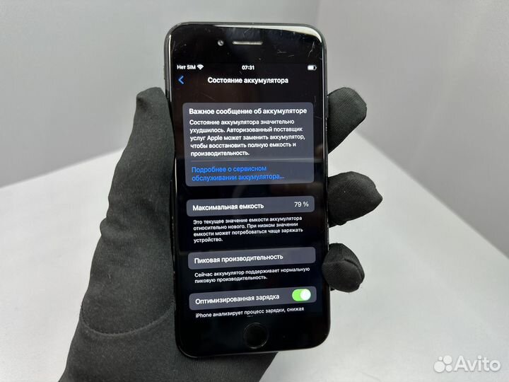 iPhone 7 256Gb акб 79
