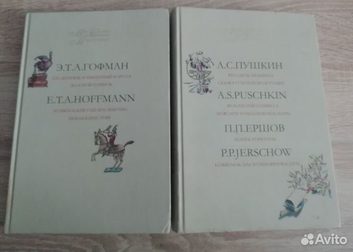 Мир сказки. На русском и немецком языках. В 2-х т
