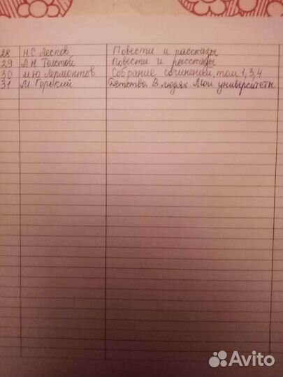 Художественная литература