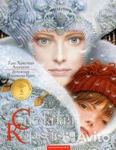 Александр Шибаев: Язык родной, Чиполлино