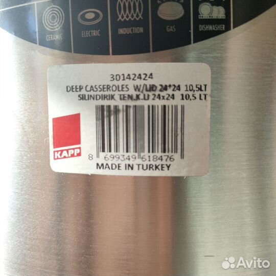 Кастрюля из нержавейки 10,5 л