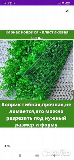 Искусственная зелень, самшитовый коврик