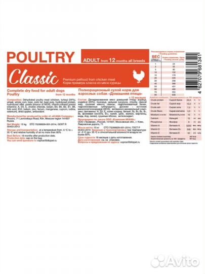 Корм для собак blitz