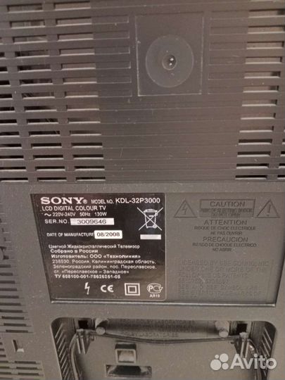 Телевизор бу