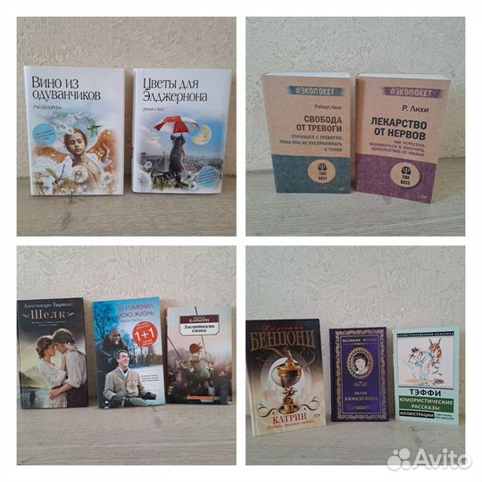 Книги Диккенс, Дюма, Толстой, Теккерей, Леви и др