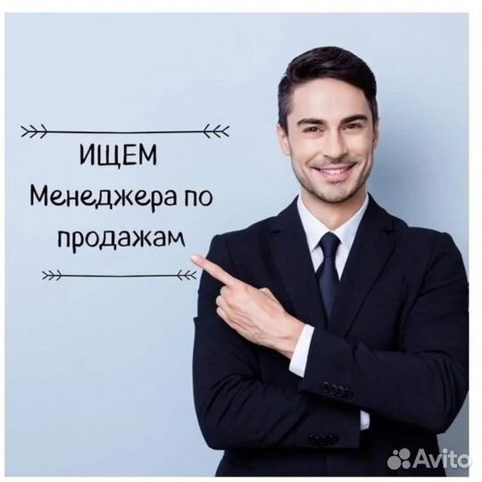 Продавец