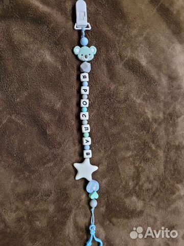 Именной держатель для соски