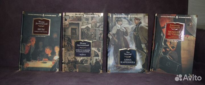 Достоевский, Толстой, Богомолов. (Азбука)