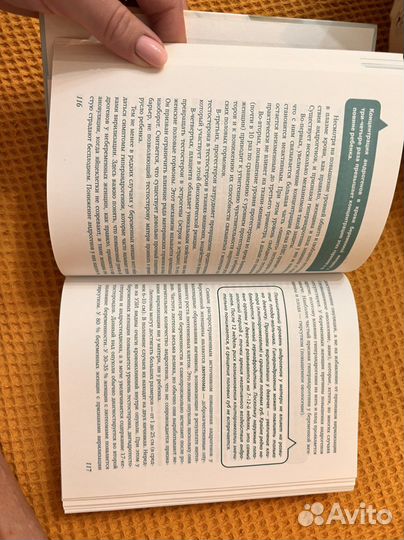 9 месяцев счастья Книга Березовская