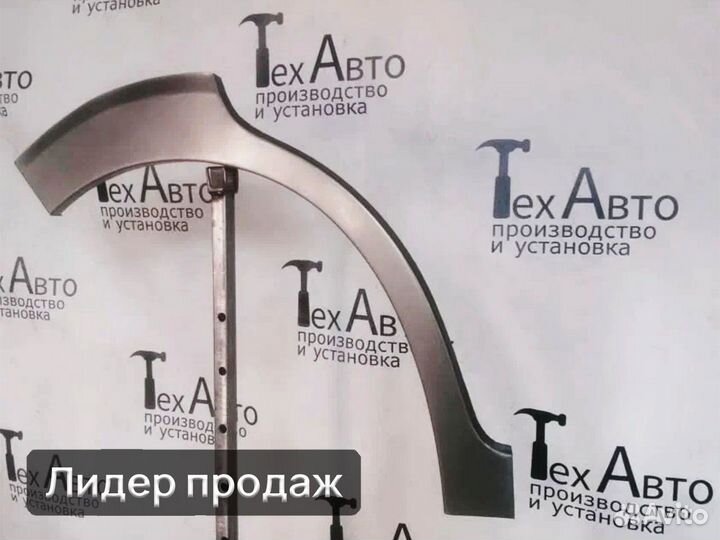 Задняя арка Suzuki Alto Lapin (II)