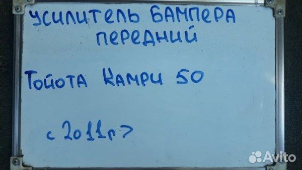 Усилитель бампера передний Toyota Camry XV50 2.5