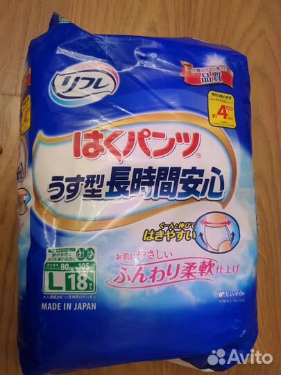 Трусы подгузники для взрослых размер L