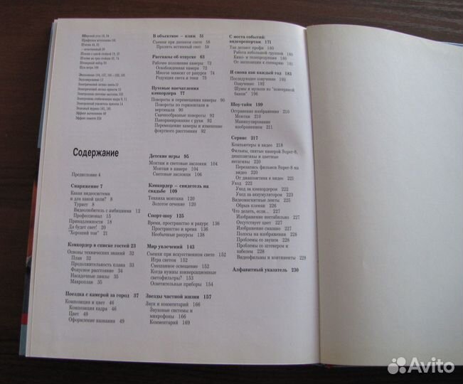 Книги для фотолюбителей и профессионалов