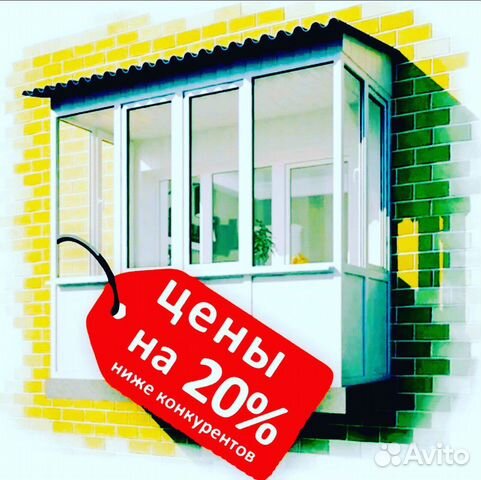 Установка балкона Остекление балкона и лоджии
