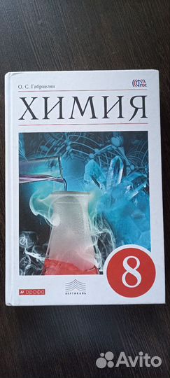 Учебники по химии к огэ, егэ, справочники