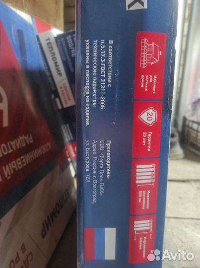 Радиатор отопления