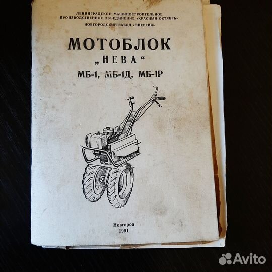 Мотоблок нева мб 1