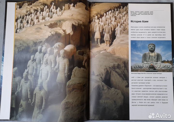 Глобус Большой атлас Азия