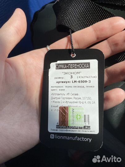 Переноска для собак и кошек