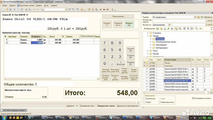 1С Программист, установка, продажа, обновление