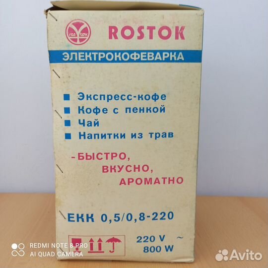 Электрокофеварка 