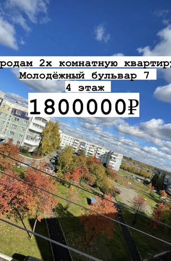 2-к. квартира, 52 м², 4/5 эт.